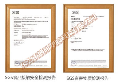 SGS食品接觸安全檢測(cè)報(bào)告、SGS有害物質(zhì)檢測(cè)報(bào)告